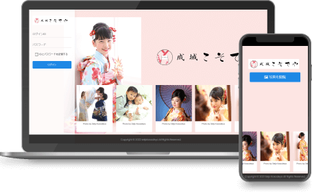 成城こそでや様 専用ダウンロード画面